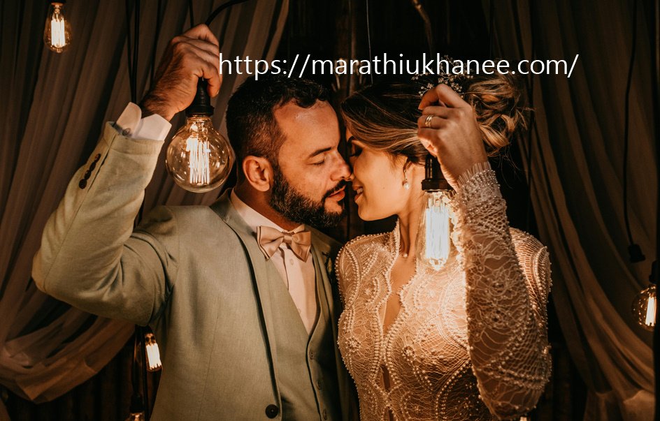 Best Marathi Marriage Ukhane