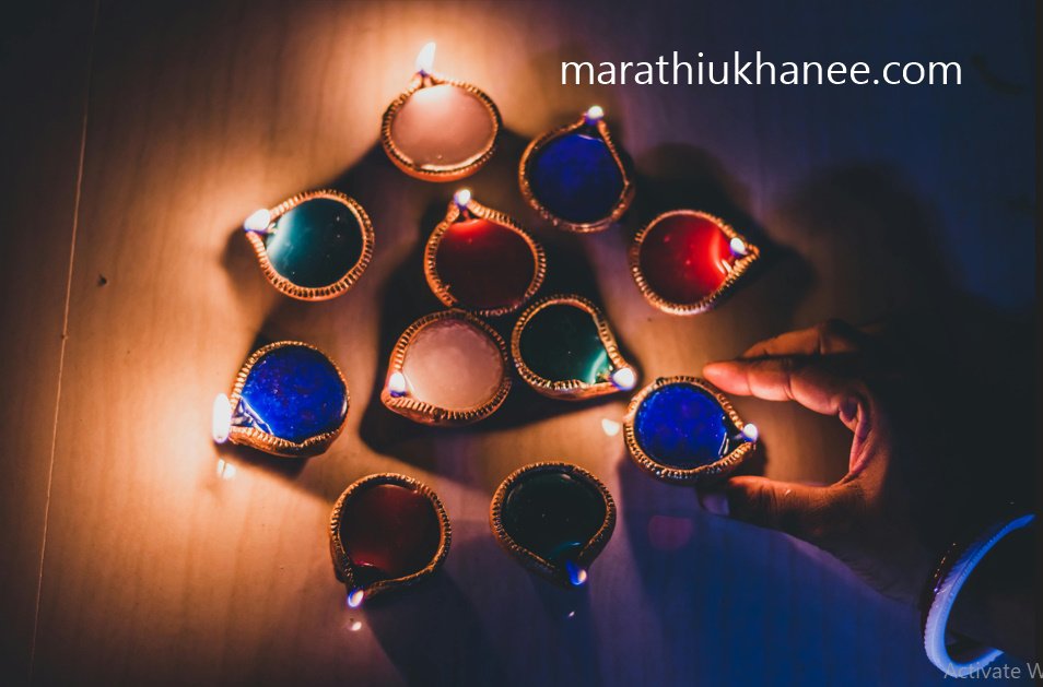 Diwali Love Shayari Marathi