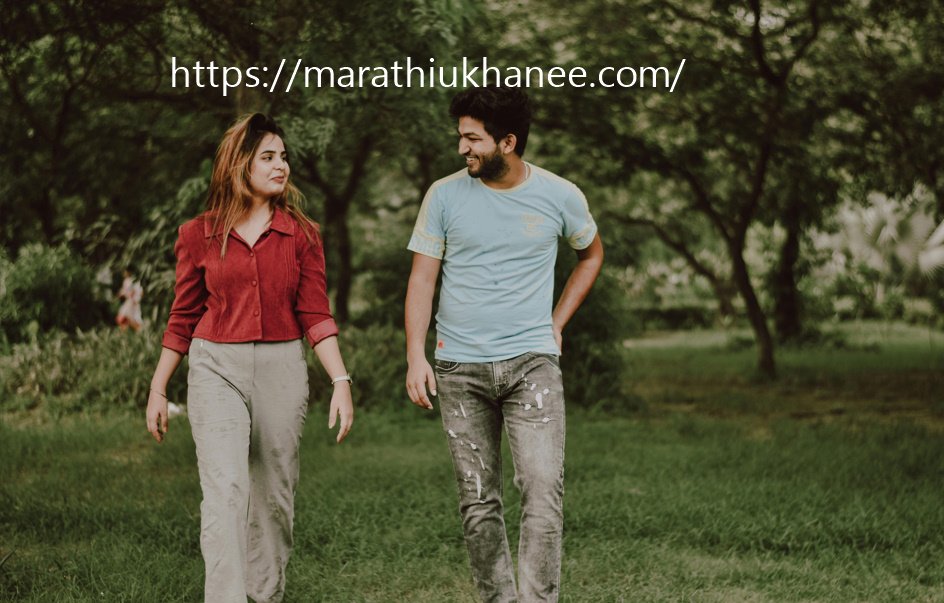 Marathi Ukhane for Wife