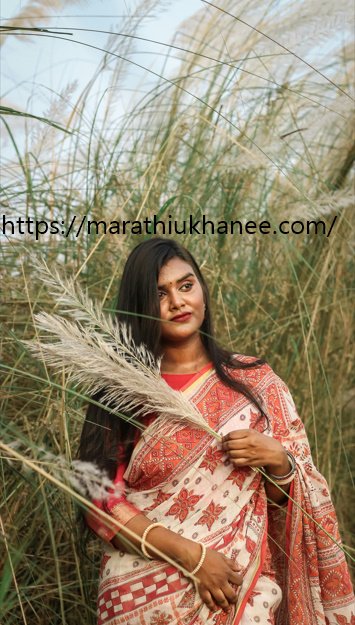 Saree Caption in Marathi