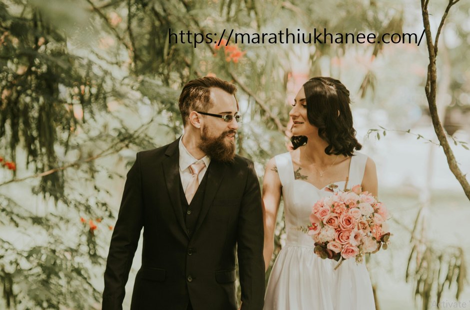 Funny Marathi Ukhane for Groom