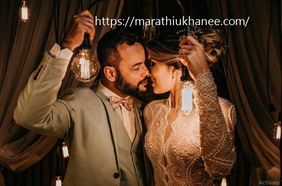 Latest Marathi Ukhane for Groom