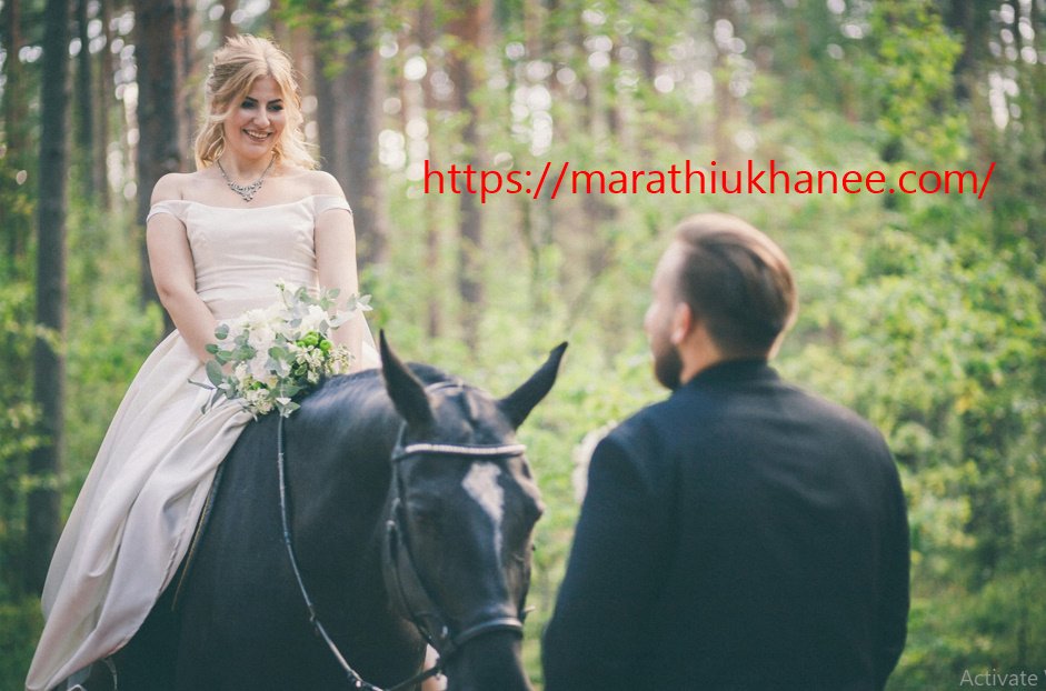 Marathi Ukhane Naav Ghene for Groom