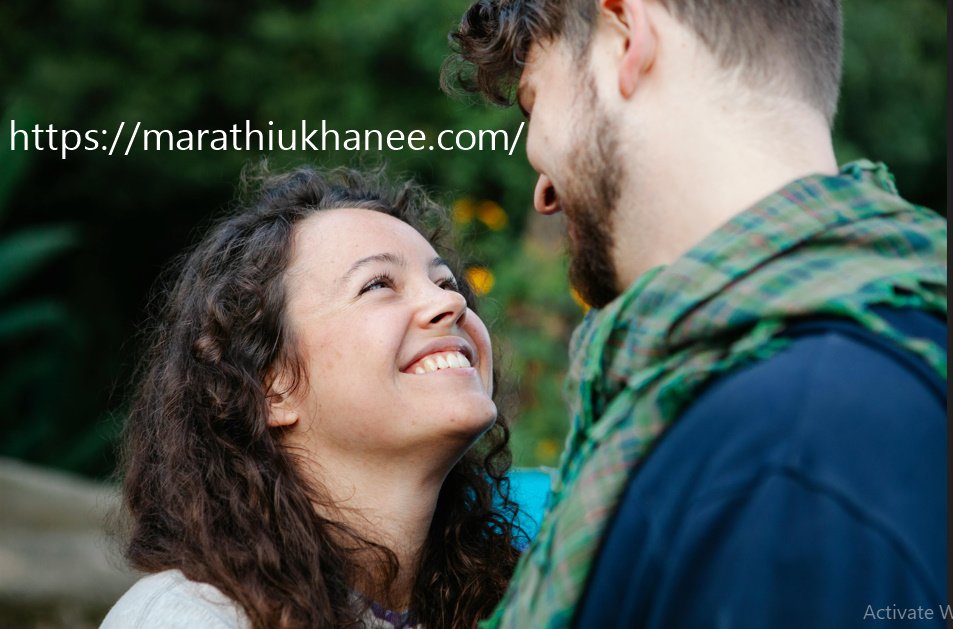 Marathi Ukhane for Girlfriend