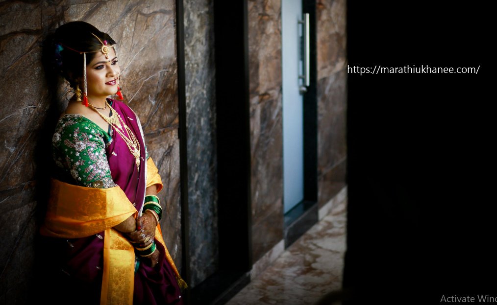 Smart Marathi Ukhane for Bride