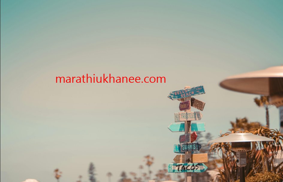 Swami Samarth Quotes in Marathi