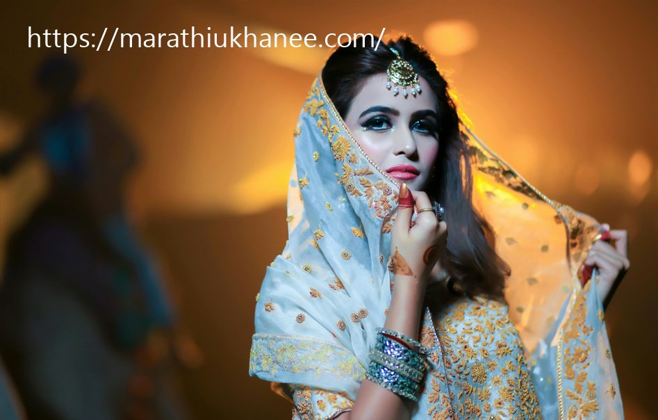 Wedding Marathi Ukhane For Female